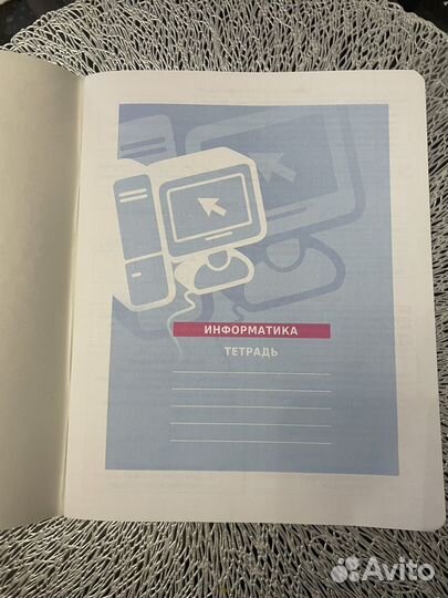 Тетрадь по информатике