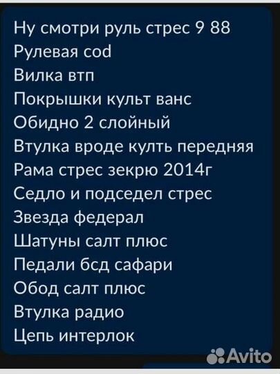 Велосипед бмх