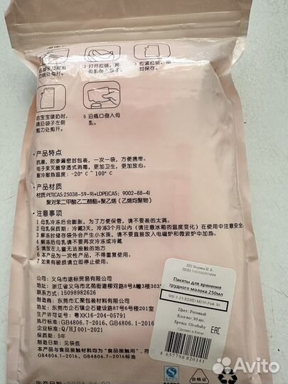 Молокоотсос электрический sisbro