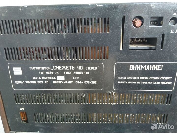 Снежеть-110 катушечный магнитофон