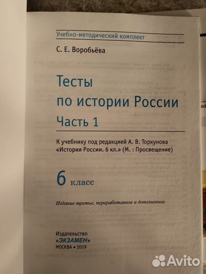 Рабочие тетради по математике, тесты по 