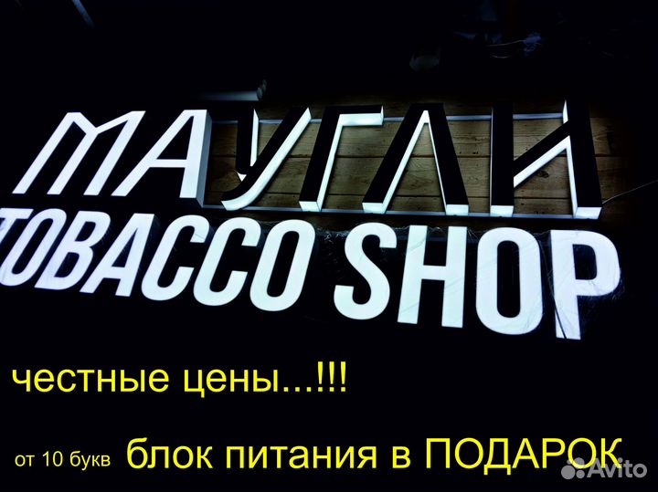 Объемные буквы Яркие из Акрила 80р