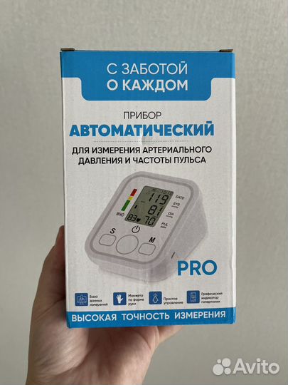 Тонометр автоматический новый