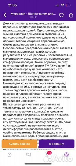 Шапка шлем журавлик