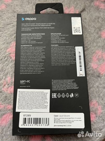 Чехол силиконовый для iPhone 11 Pro/13 Pro