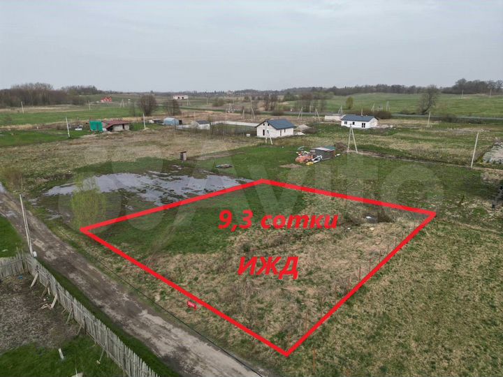 Участок 9,3 сот. (ИЖС)