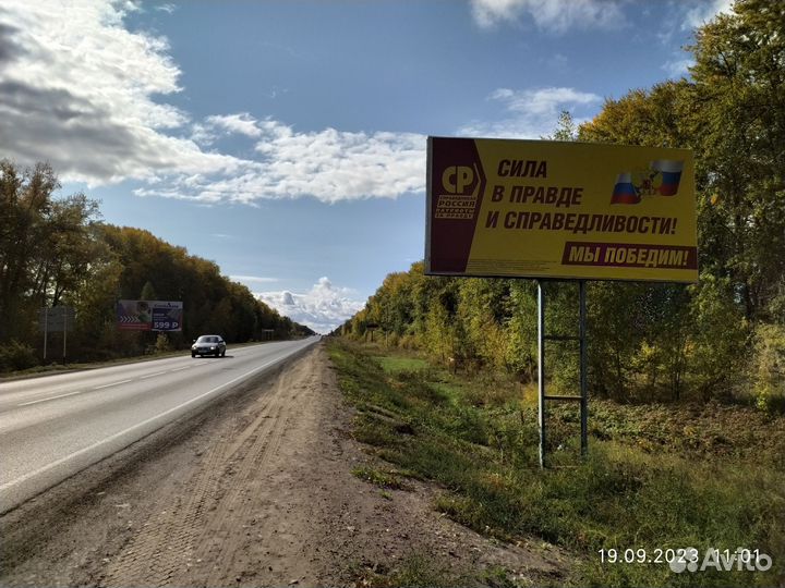 Аренда билборда