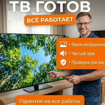 Ремонт телевизоров на дому с гарантией, Алупка