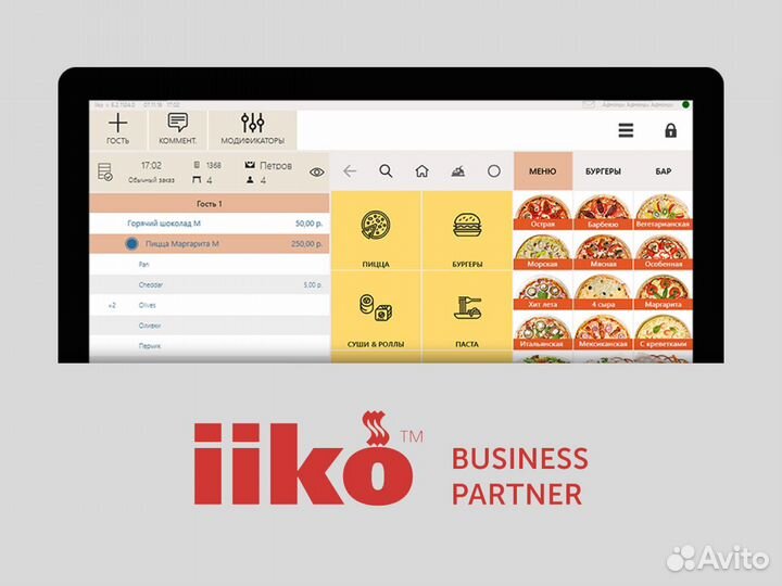 Автоматизация ресторана iiko