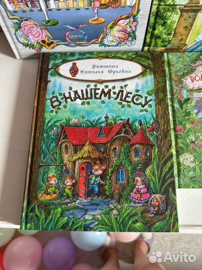 Книга детская волшебный лес