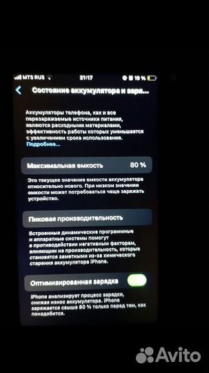 iPhone SE (2020), 64 ГБ