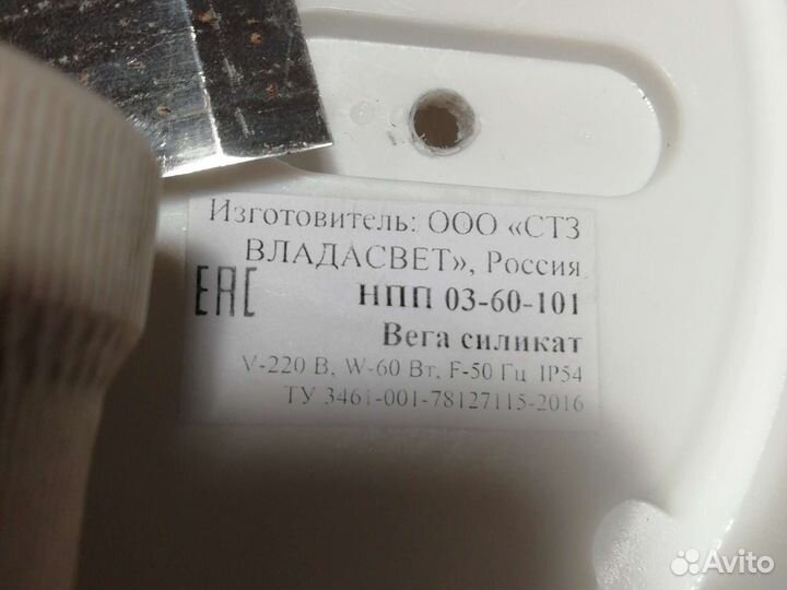 Светильники потолочные 2шт