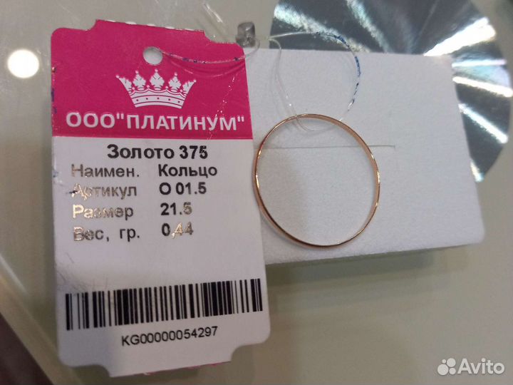 Обручальное кольцо 375 проба золото новое