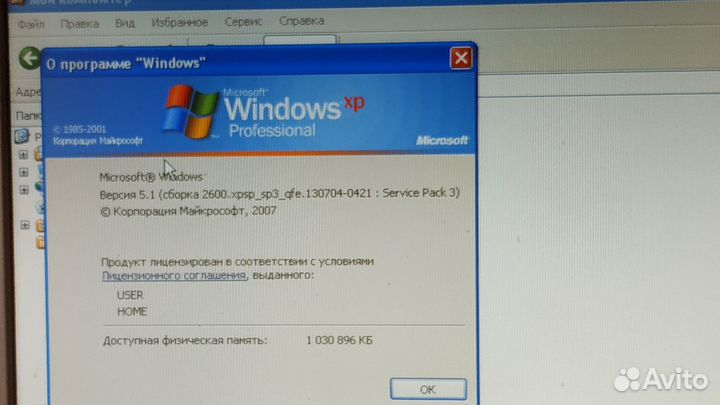 Компьютер полный комплект