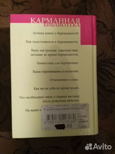 Татьяна Аптулаева « я скоро стану мамой »