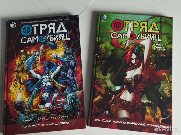 Комикс Отряд самоубийц