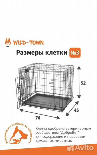 Клетка-вольер для собак и кроликов