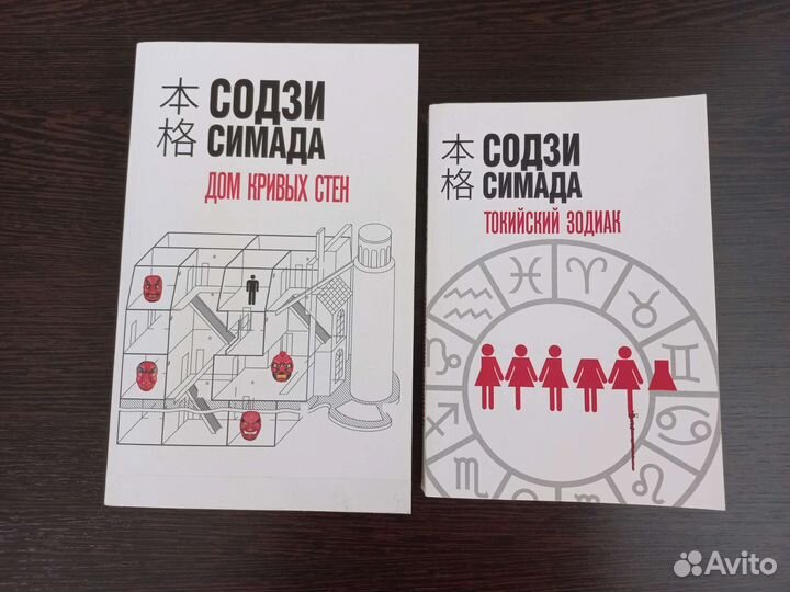 Содзи Симада 