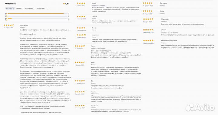 Подготовка к огэ/егэ физика