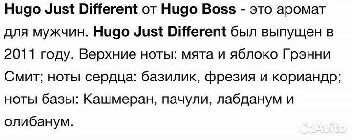 Hugo boss just different оригинал распив