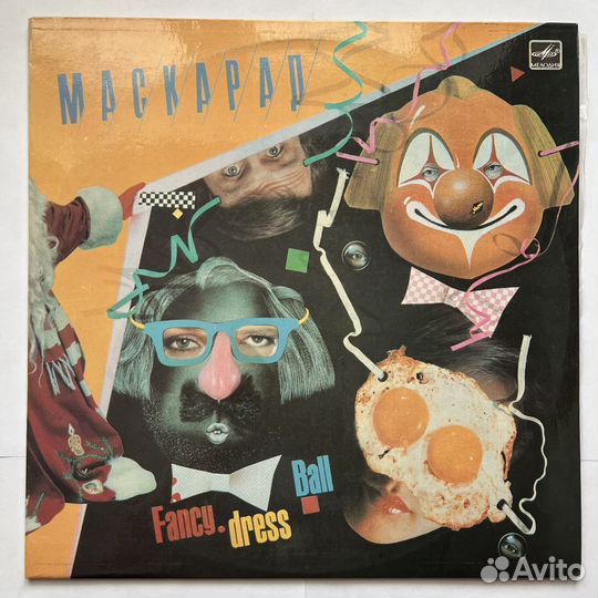 Маскарад (грампластинка)