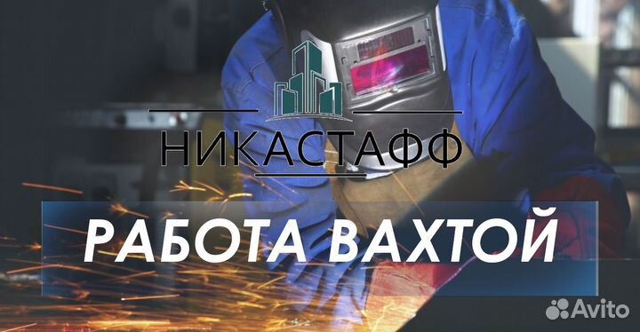 Газоэлектросварщик