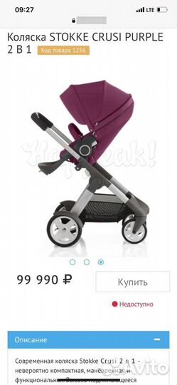 Коляска stokke crusi 2 в 1+Доп.шасси +аксессуары