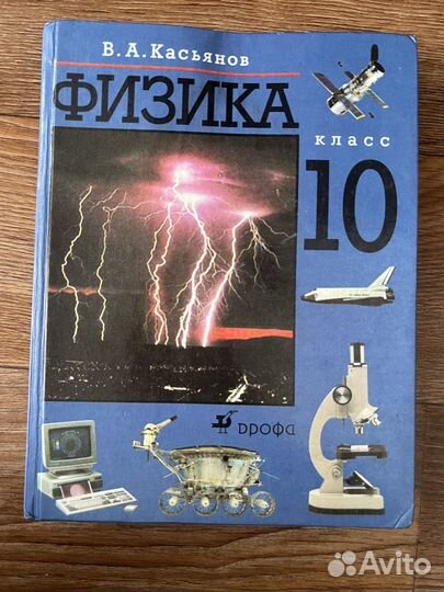 Учебники по информатике и физике