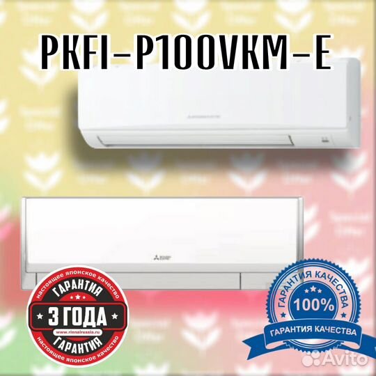 Внутренний блок pkfy-P100VKM-E