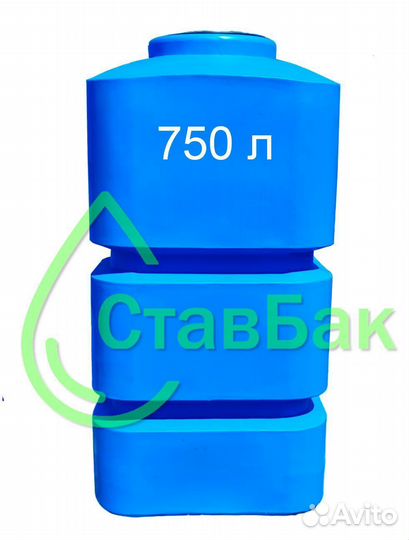 Пластиковая ёмкость бак 750 литров, квадратная