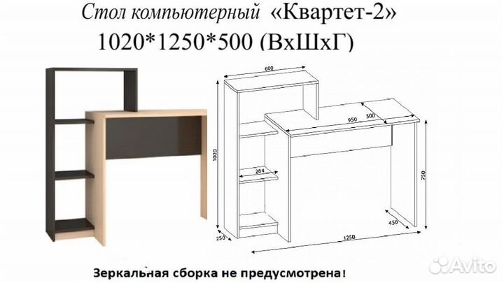 Компьютерный стол Квартет 2 Крафт