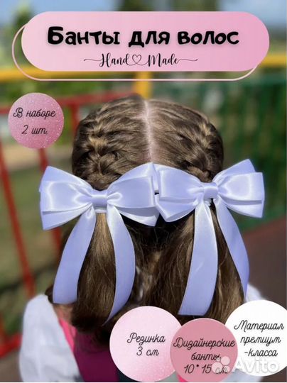 Бантики для волос на резинке