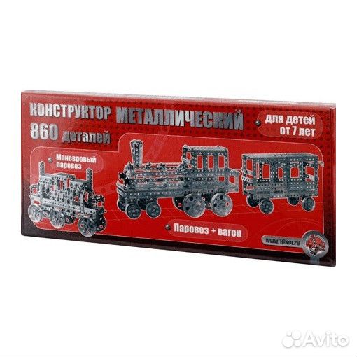 Конструктор металлический 