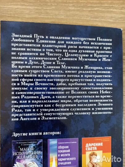 Книги Роббинс, Питеркина