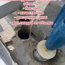 Алмазное бурение отверстий, Смоленск