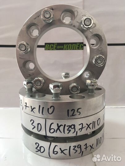 Проставки расширения колеи 6х139,7 HUB 110