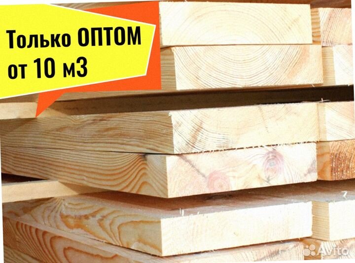 Пиломатериал Лиственница сух камерной сушки 10 м3