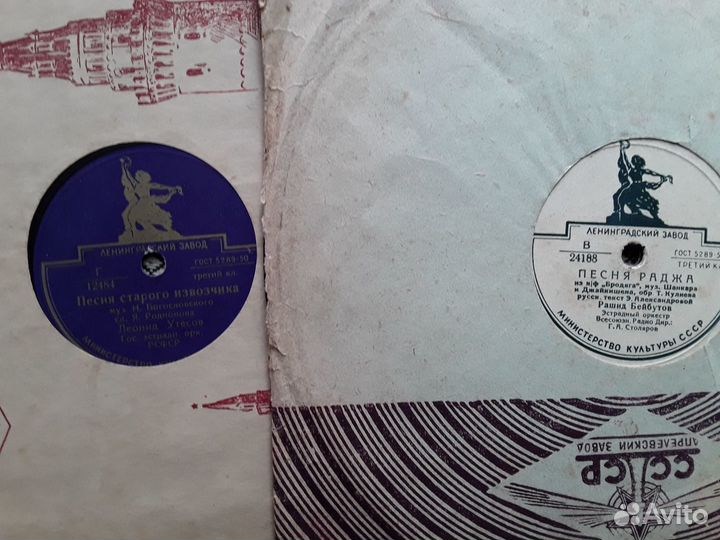 Пластинки послевоенные