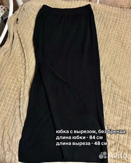 Женские вещи пакетом