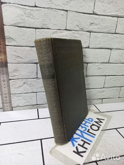 Хлебников В. Избранные стихотворения. 1936