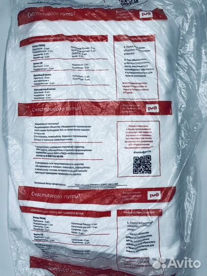 Постельное белье комплект ржд