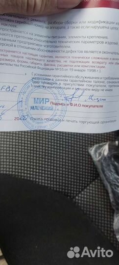 Пинпоинтер xp mi 4