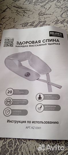 Массажер для шеи и спины