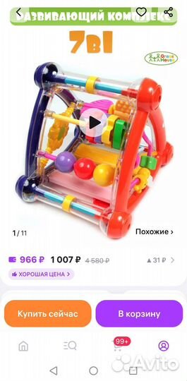 Развивающие игрушки