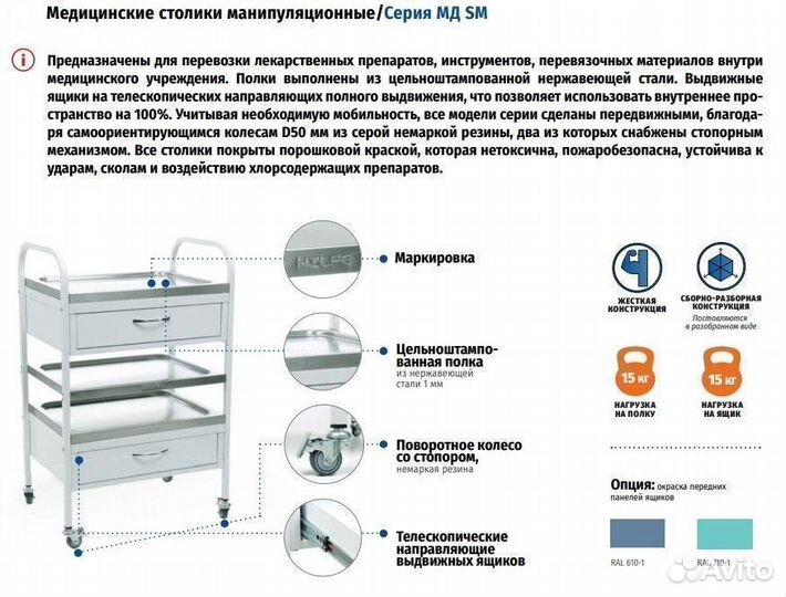 Столик процедурный мд SP N прикроватный