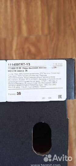 Ботинки/ кеды высокие 35 для девочки