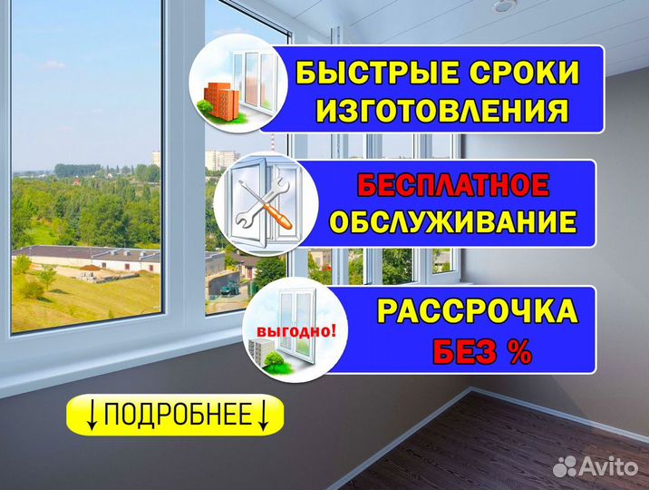 Окна пластиковые от производителя