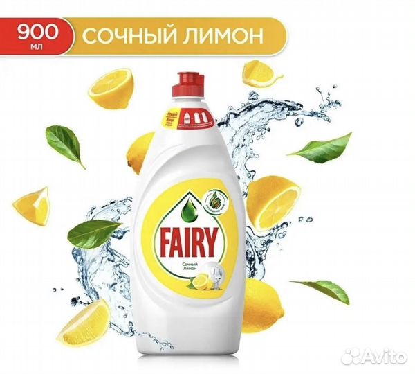 Fairy Лимон 900мл (коробка 12 шт)