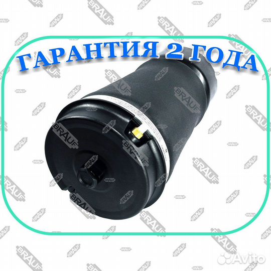 Задний пневмoбаллoн Range Rover Vogue L322