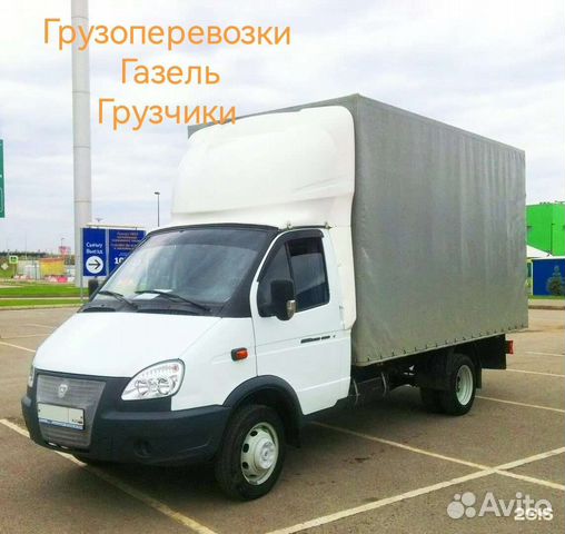 Переезды грузчики грузоперевозки